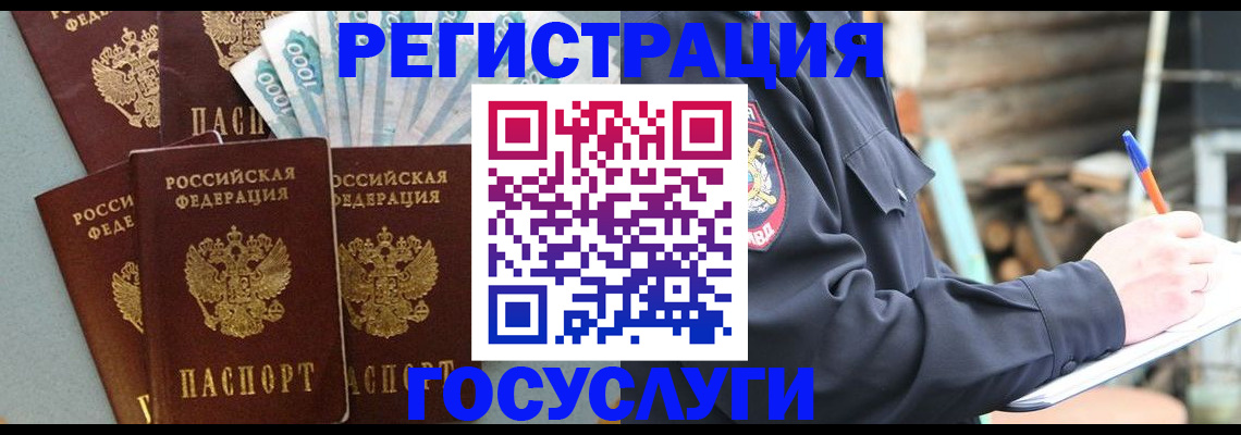 временная прописка в Тутаеве
